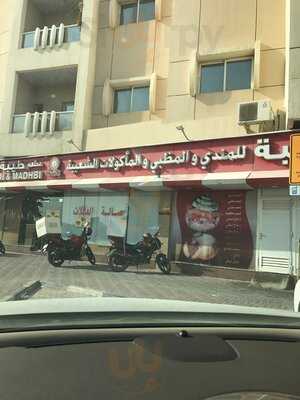 ‪tibba Restaurant‬