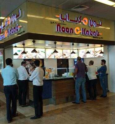 ‪noon & Kabab‬