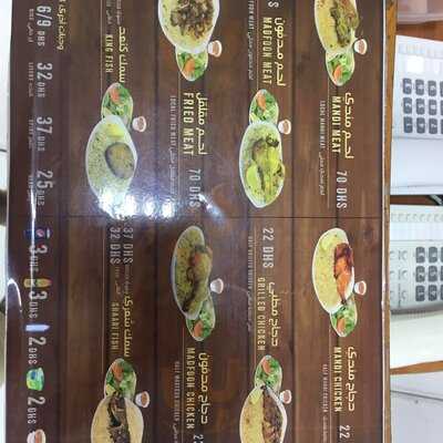 ‪joraif For Mandi Restaurant‬