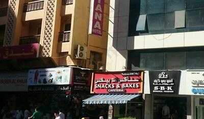 ‪snacks And Bakes‬