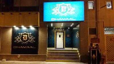 ‪dhamaal‬