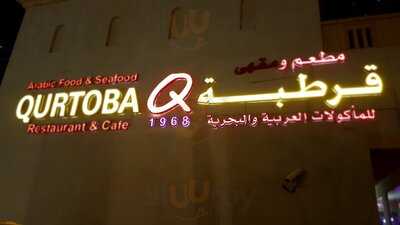 ‪qurtoba Restsurant And Cafe‬