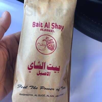‪bait Al Shay‬