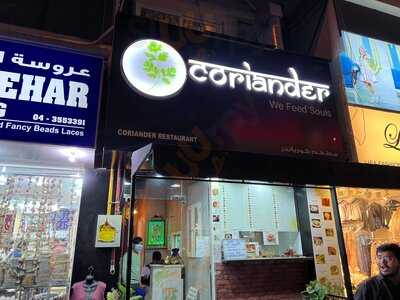 ‪coriander Fine Dine‬