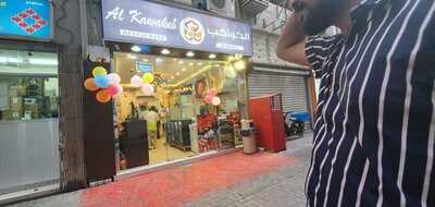 ‪al Kawakeb Cafeteria‬