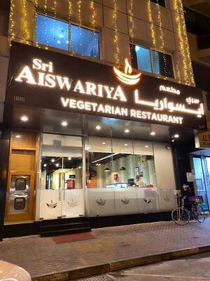 ‪sri Aiswariya Vegeterian Restaurant‬