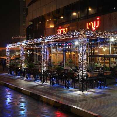 ‪zima Restuarant‬