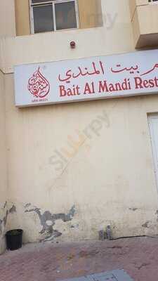 ‪bait Al Mandi Restaurant‬