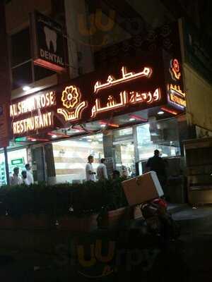 ‪al Sham Rose‬