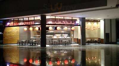 ‪panda Express Mirdiff‬