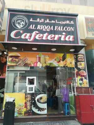 ‪al Riqqa Falcon‬