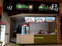 ‪chinese Connection Restaurant‬