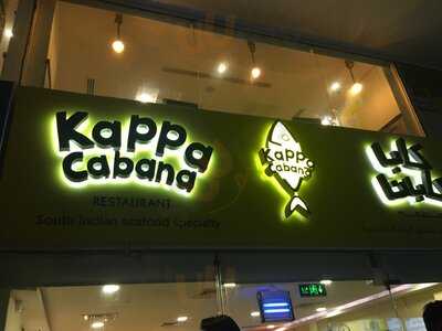 ‪kappa Cabana‬