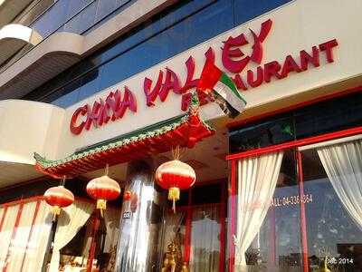 ‪china Valley Restaurant‬