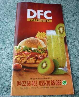 ‪dfc Cafeteria‬