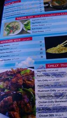 ‪himalayan Restaurant Dubai‬