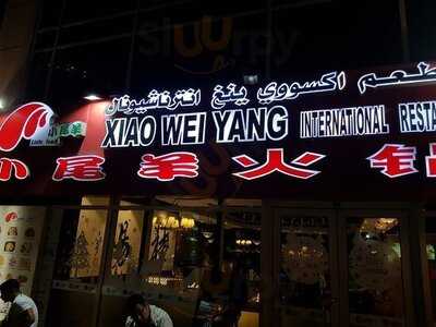 ‪xiao Wei Yang Mongolian Hot Pot ( Little Lamb )‬