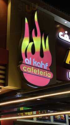 ‪al Kahf Cafeteria‬