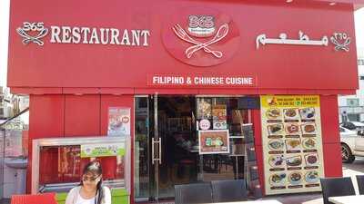 ‪365 Restaurant‬