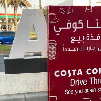 ‪costa Coffee‬