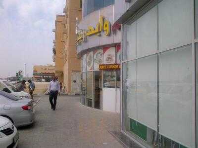 ‪widerange Restaurant‬