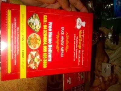 ‪widerange Restaurant‬