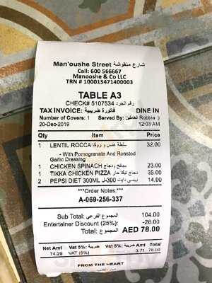 ‪man'oushe Street‬