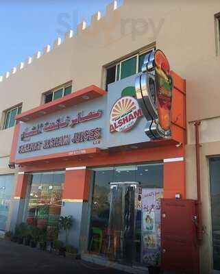 ‪fakehat Alsham‬