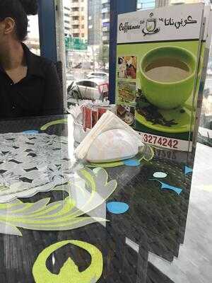 ‪coffeenata Cafeteria‬