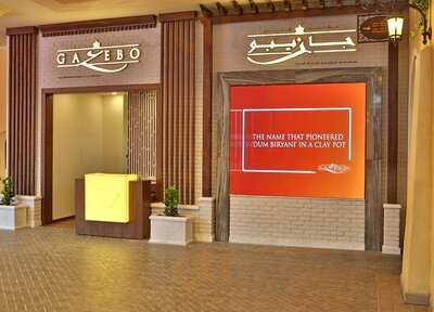 ‪gazebo - Mercato Mall‬