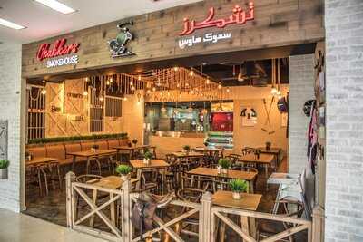 ‪chukkers Smokehouse‬