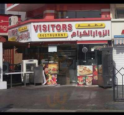 ‪generous Visitors Restaurant‬