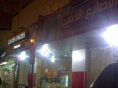 ‪golden Fingers Restaurant‬