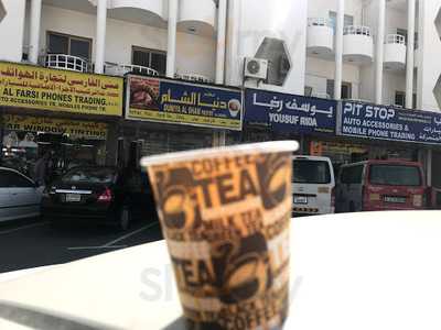 ‪dunya Al Sham Pastry‬