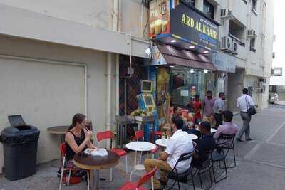 ‪ard Al Khair Cafeteria‬