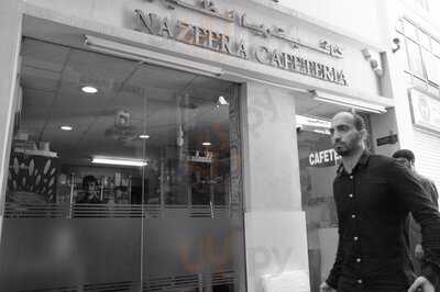 ‪nazeera Cafeteria‬