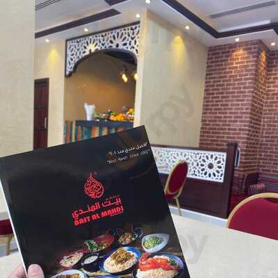 ‪bait Al Mandi‬