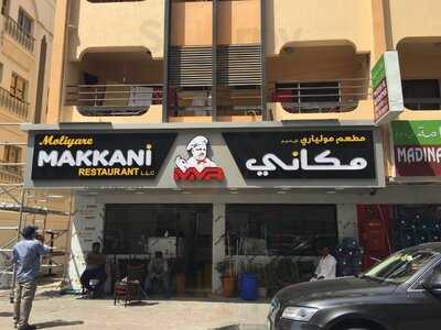 ‪moliyare Makkani‬