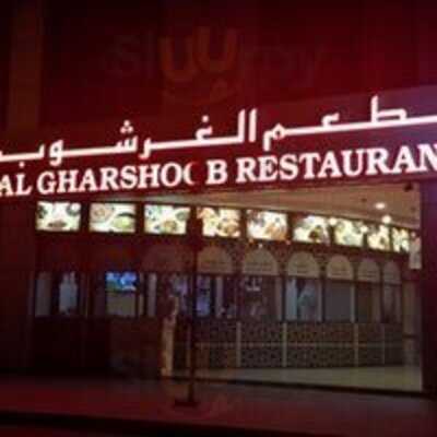 ‪al Garshoob‬