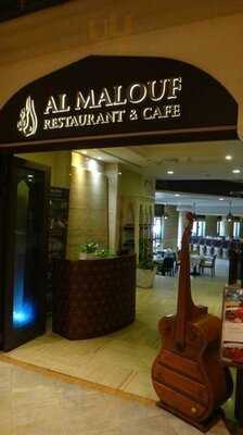 ‪al Malouf‬