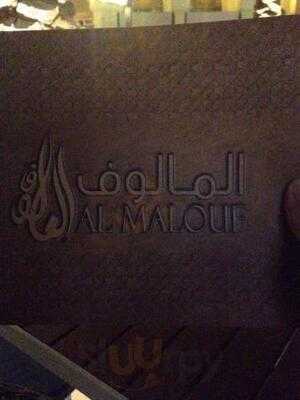 ‪al Malouf‬