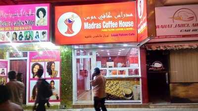 مدراس كافى حوس