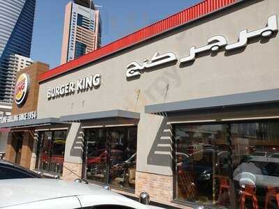 ‪burger King‬