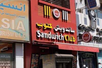 ‪sandwich Club Restaurant & Cafeteria‬