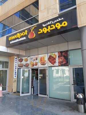 ‪mudpot Restaurant And Cafeteria‬