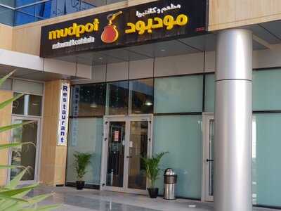 ‪mudpot Restaurant And Cafeteria‬