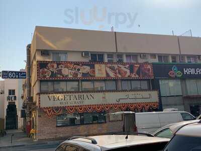 ‪puranmal Restaurant‬