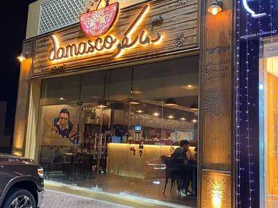 ‪damasco‬