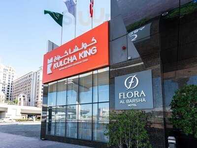 ‪kulcha King - Al Barsha‬