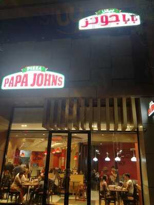 ‪papa John's‬